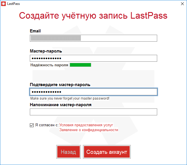 ����� LastPass 4.0: ������ ������