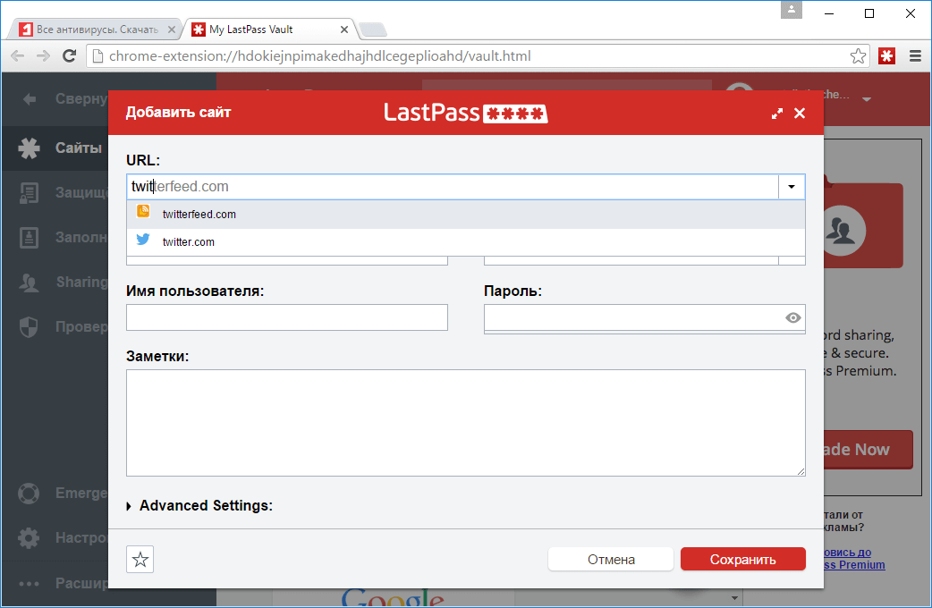 ����� LastPass 4.0: ���������� �������