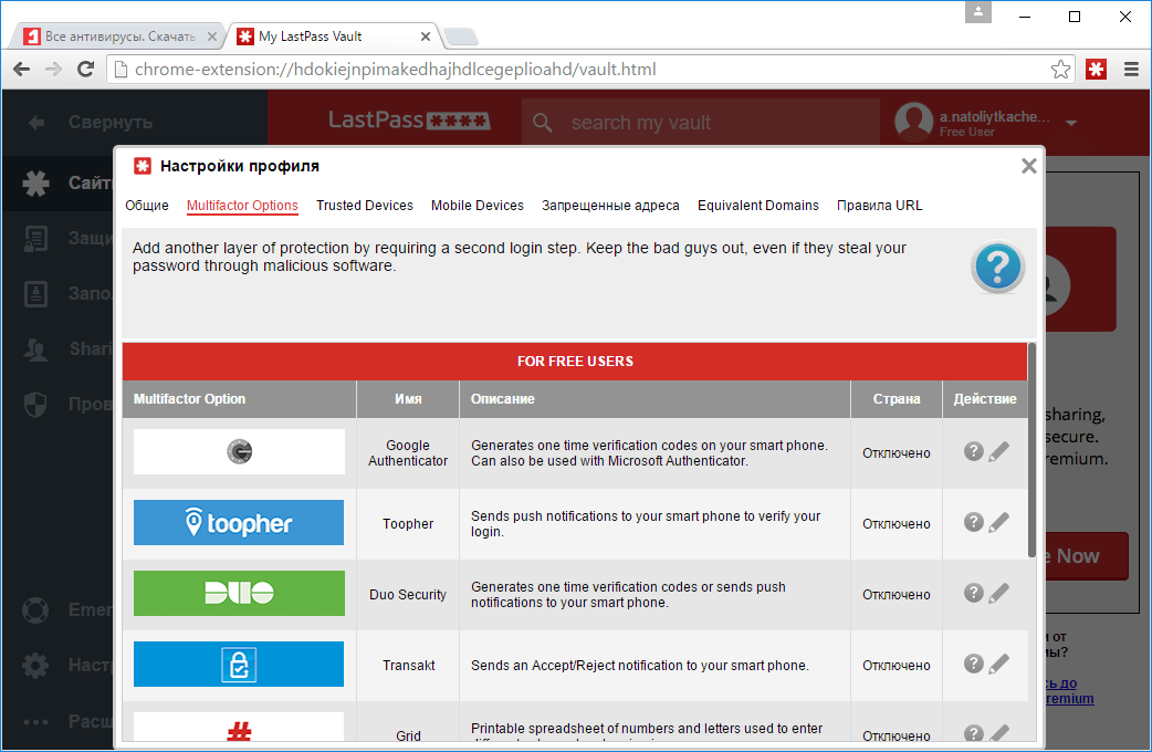 ����� LastPass 4.0: �������������� ������