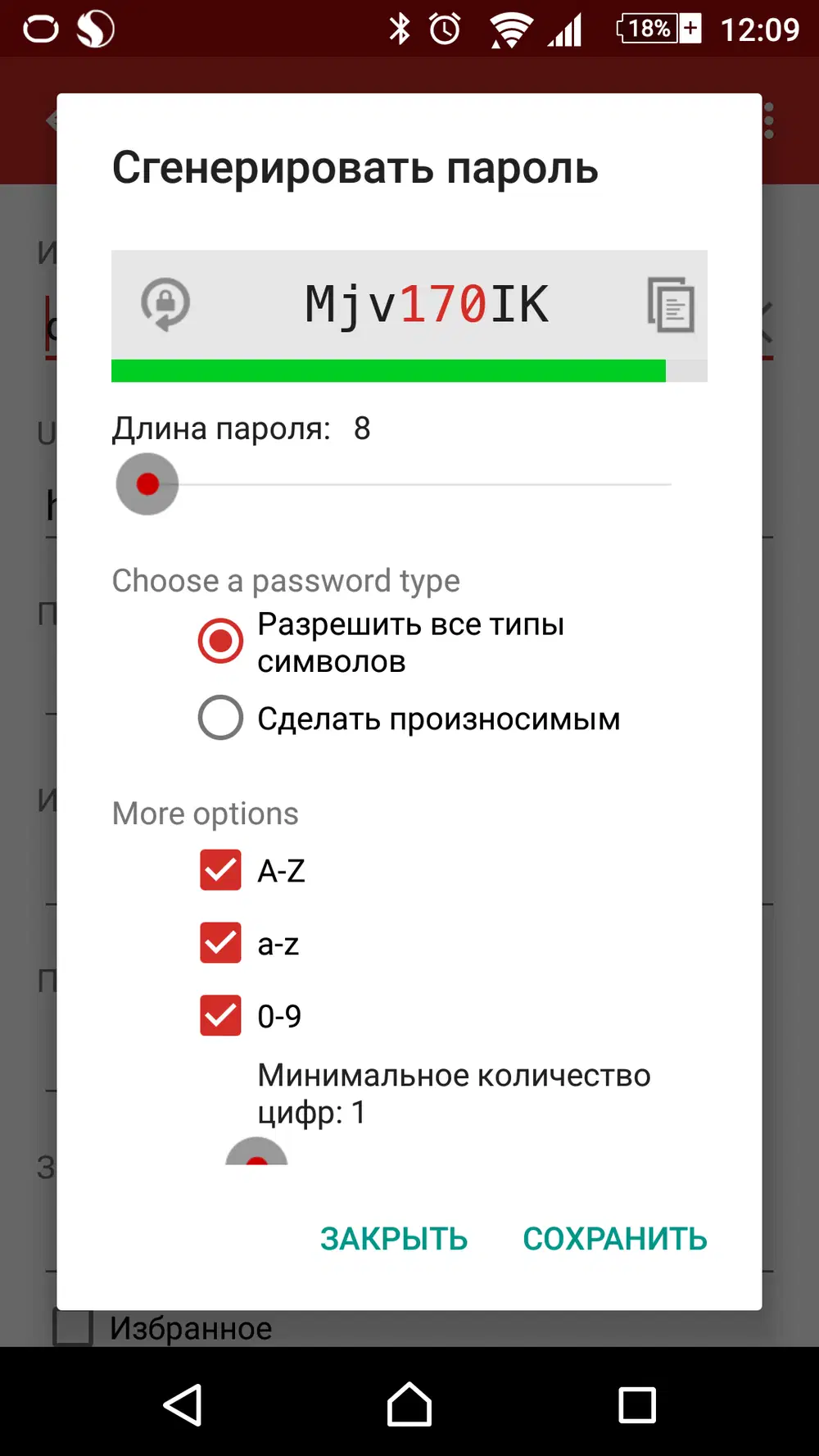 ����� LastPass ��� Android: ��������� �������