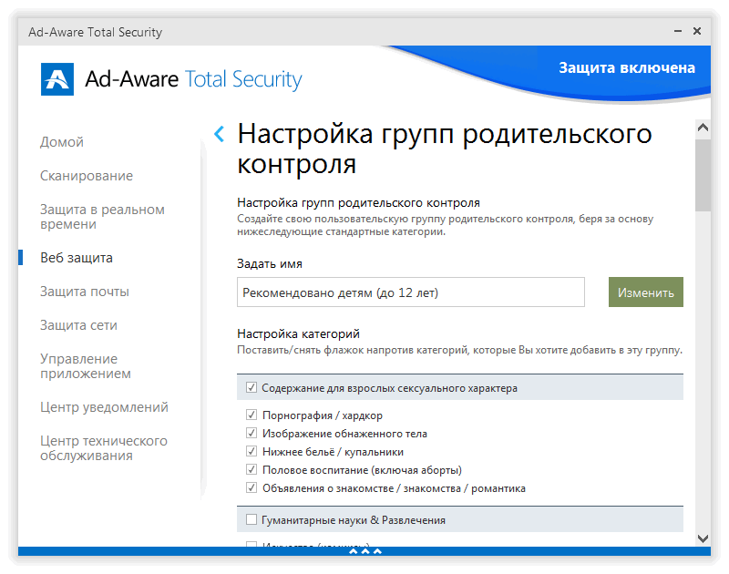����� Lavasoft Ad-Aware Total Security 11: ������������ ������������ ��������