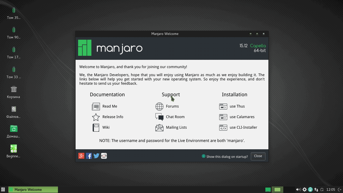 ����� ���������� Manjaro Linux 15.12 - Update 2016-03-31 (stable)