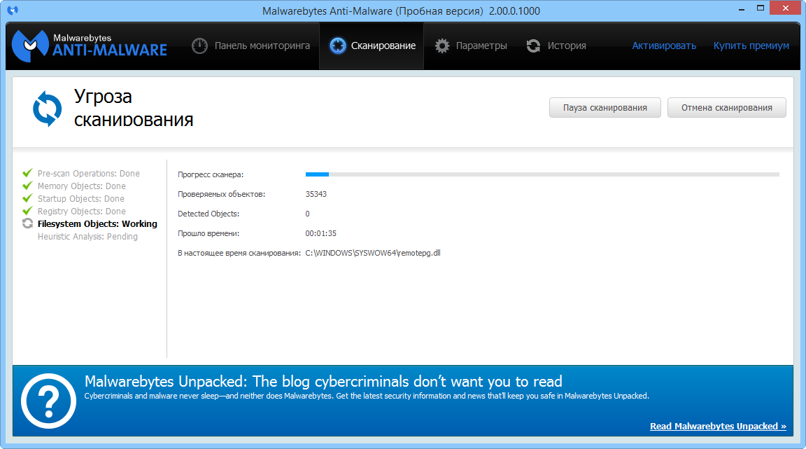 Malwarebytes Anti-Malware 2.0: ������� ������������