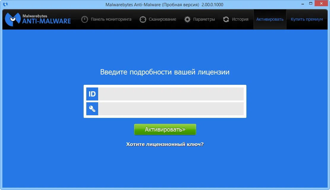 Malwarebytes Anti-Malware 2.0:  ����� ������ ��������������
