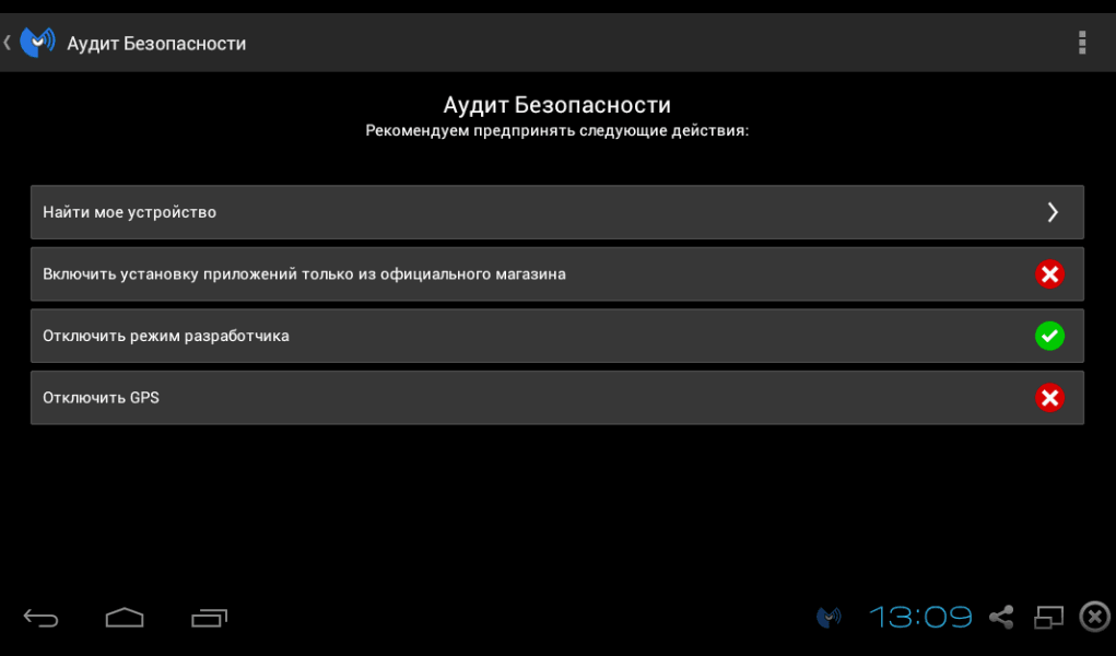 ����� Malwarebytes Anti-Malware Mobile ��� Android: ����� ������������
