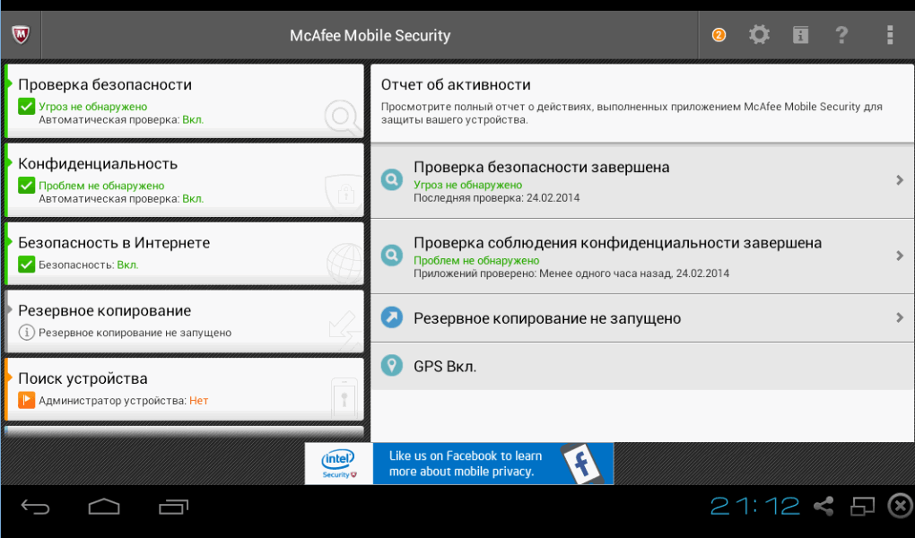 McAfee Mobile Security ��� Android ���� ����������