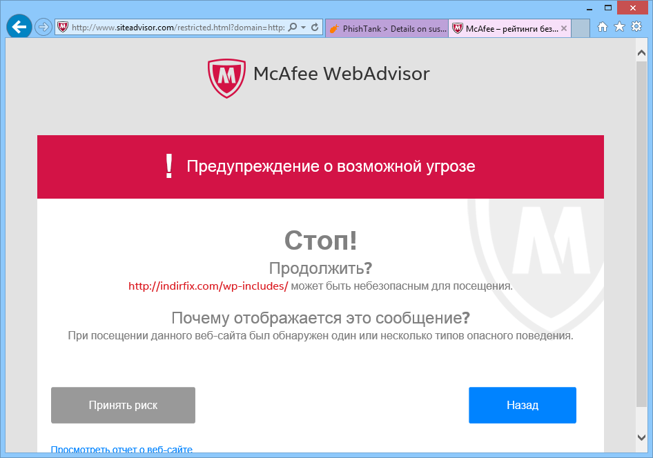 ����� McAfee Internet Security (2016): WebAdvisor