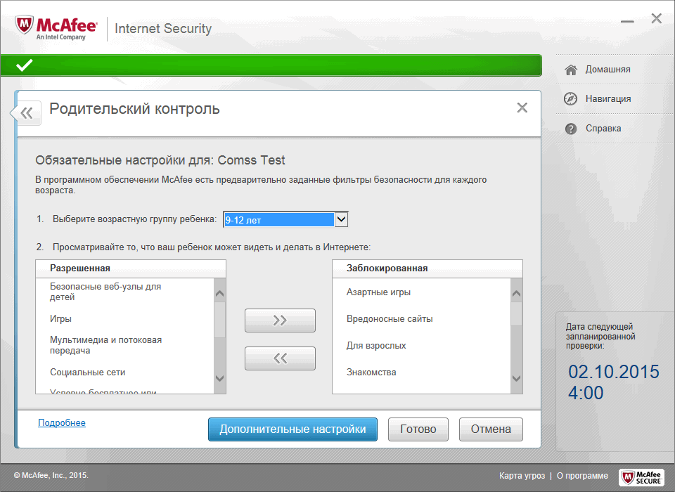 ����� McAfee Internet Security (2016): ������������ ��������