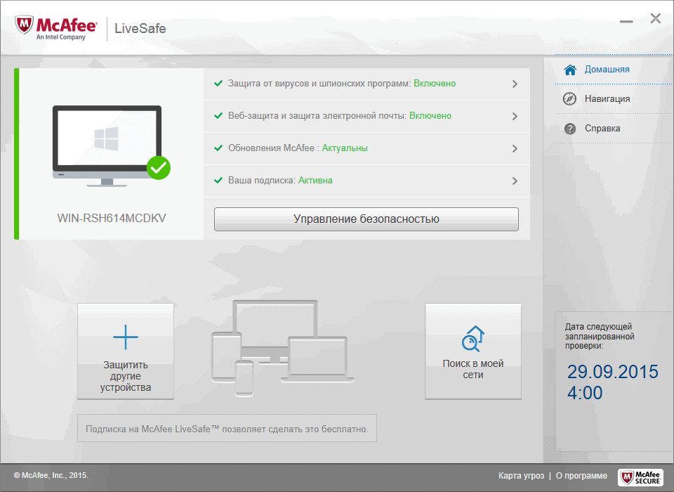 ����� McAfee LiveSafe (2016): ��������