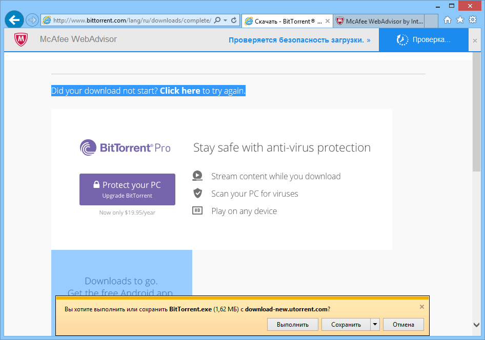 ����� McAfee AntiVirus Plus (2016): WebAdvisor