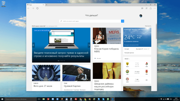 Windows 10: Microsoft Edge: ����