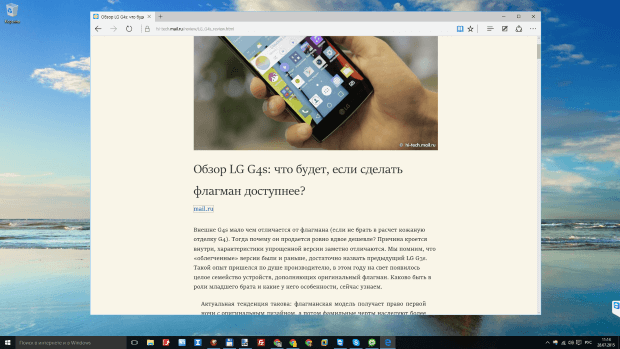 Windows 10: Microsoft Edge: ����� ������
