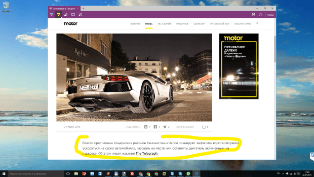 Windows 10: Microsoft Edge: ��������������� ���-��������