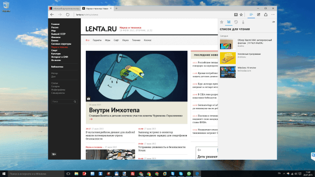 Windows 10: Microsoft Edge: ������ ������