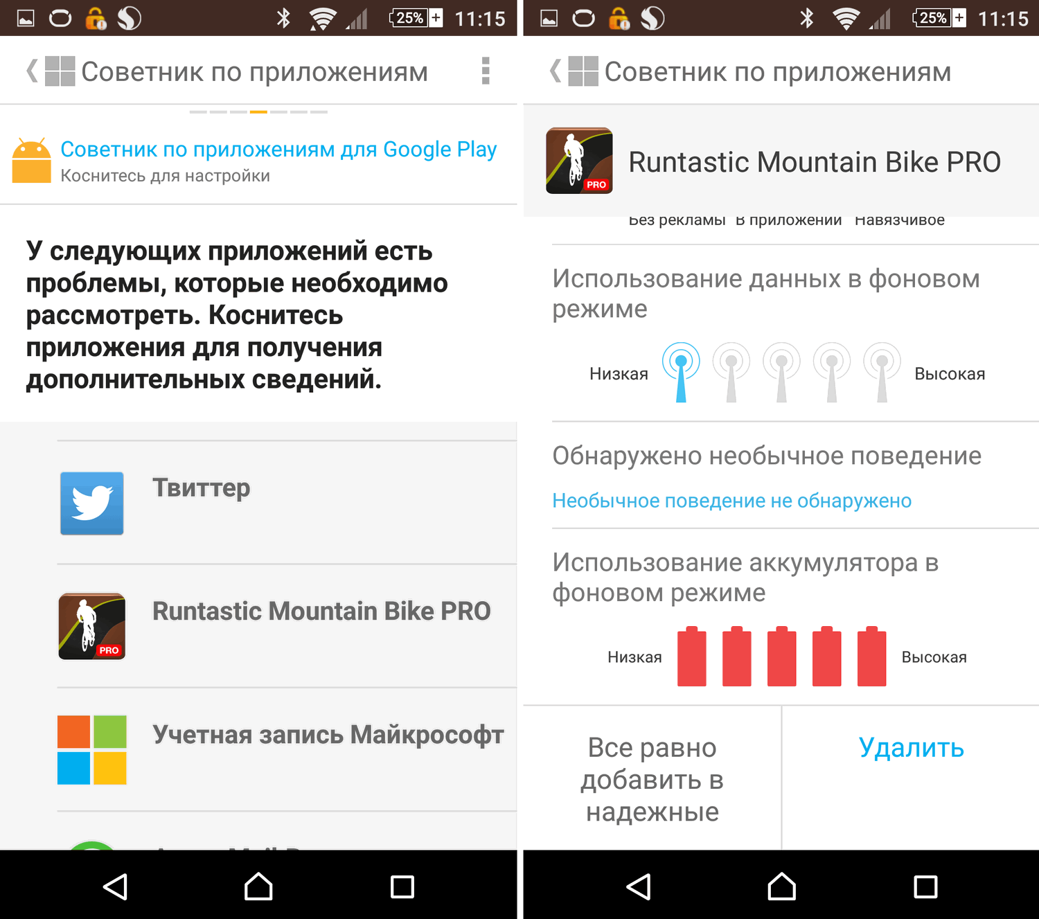 ����� Norton Mobile Security ��� Android: �������� �� �����������