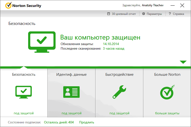 ����� Norton Security: ������ ����������