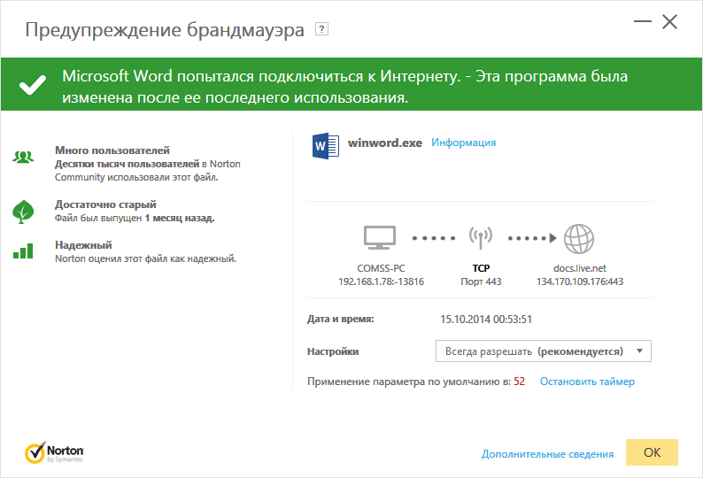 ����� Norton Security: ������� ������������ �������� �������� ������� � ��������-�����������