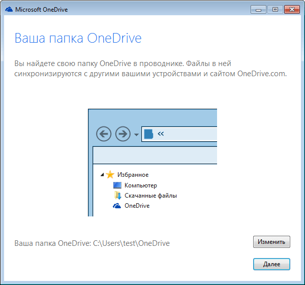 ����� Microsoft OneDrive: ����� OneDrive