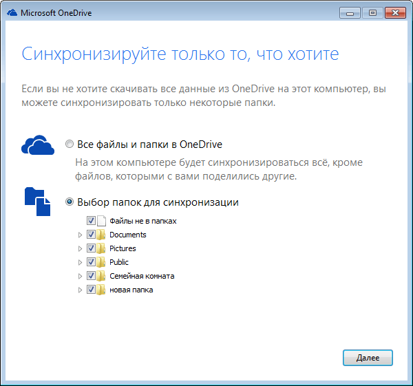 ����� Microsoft OneDrive: �������������