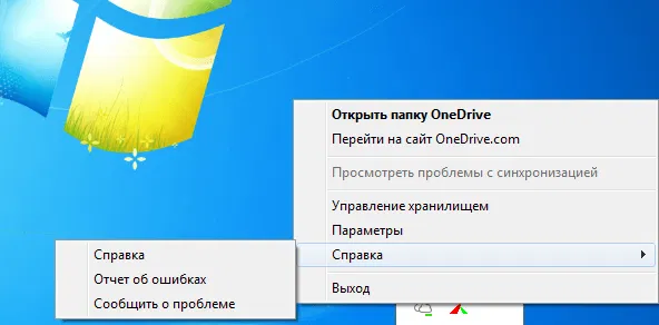 ����� Microsoft OneDrive: ����������� ����