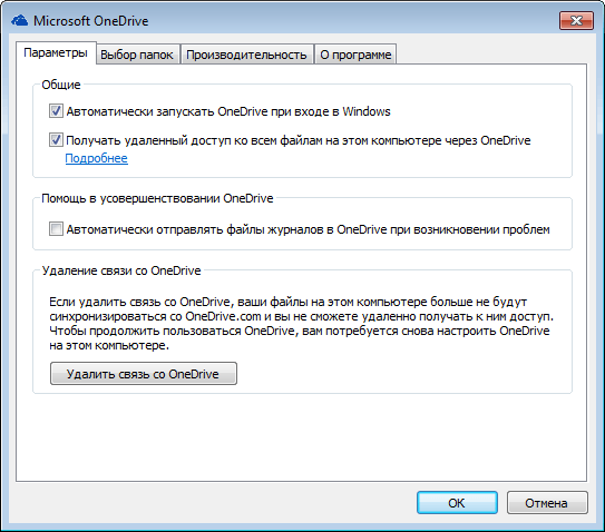 ����� Microsoft OneDrive: ���������