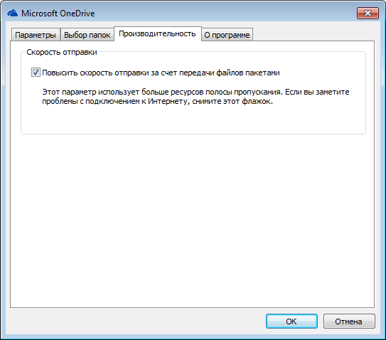 ����� Microsoft OneDrive: ���������: ������������������: �������� ��������