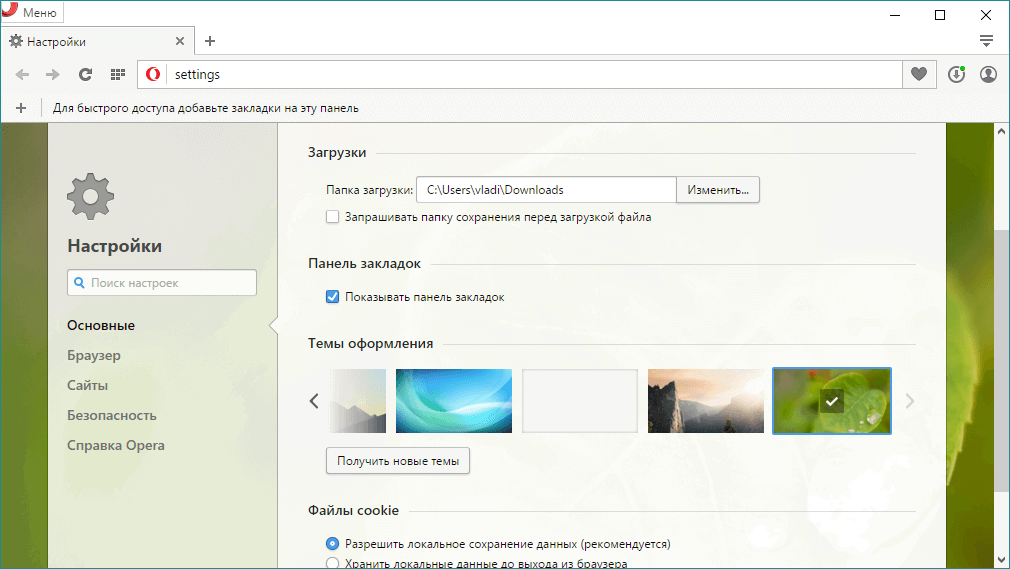 ����� Opera 35 Stable