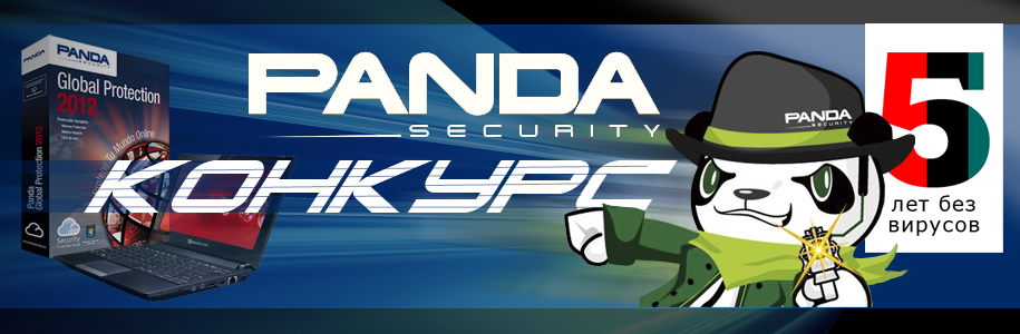 ������� Panda Security � Comss.ru