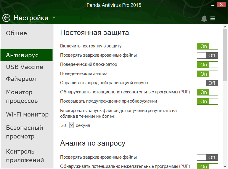 ����� Panda Antivirus Pro 2015: ������������ ������