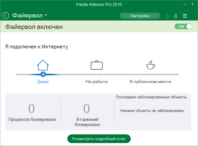 ����� Panda Antivirus Pro 2016: ������������ �������