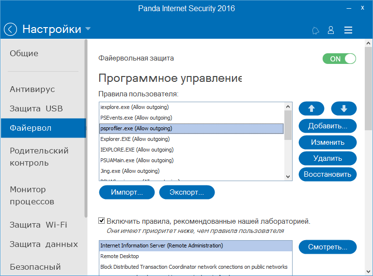 ����� Panda Internet Security 2016: �������