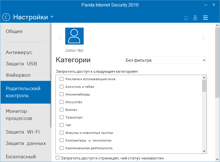 ����� Panda Internet Security 2016: ��������������� ������������ ��������