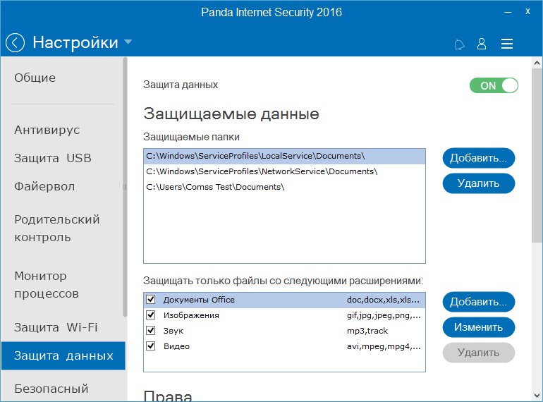 ����� Panda Internet Security 2016: ������ ������