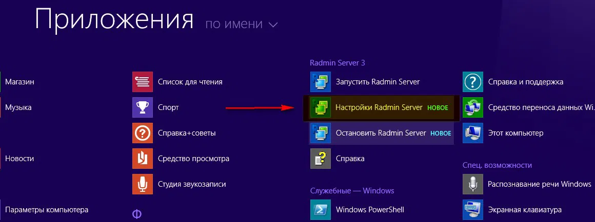 ���.2 ���� ������� ���������� OS Microsoft Windows 8.1