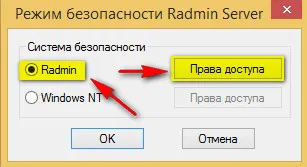 ���.4 ����� ������������ Radmin