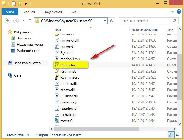 ���.6 ������ ������� Radmin