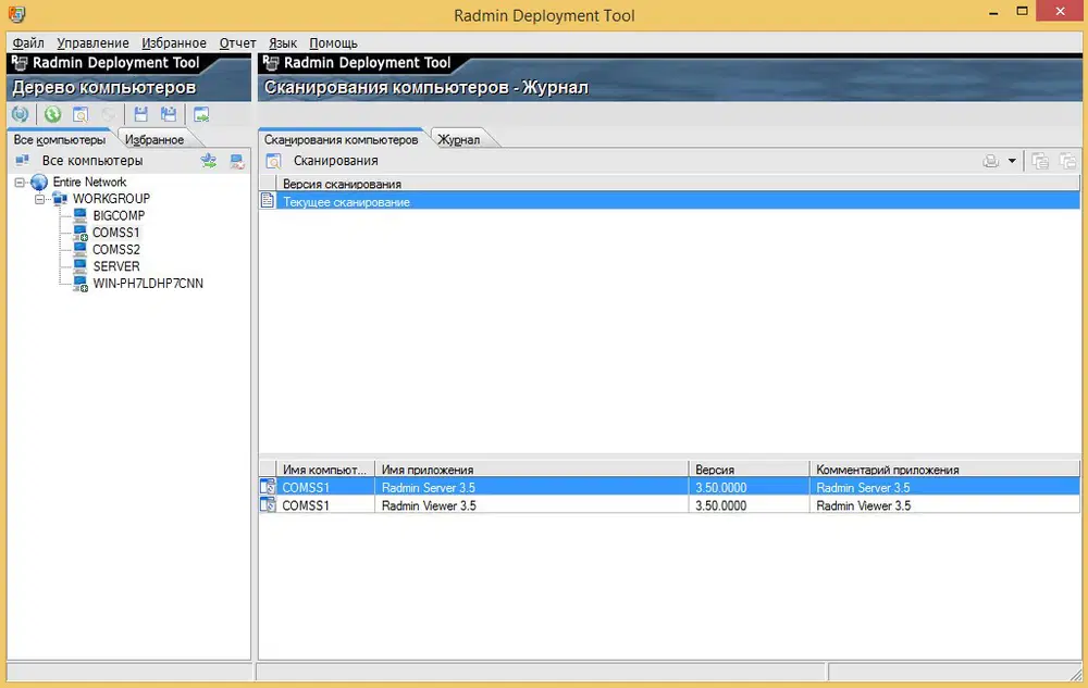 ���.7 Radmin Deployment tool