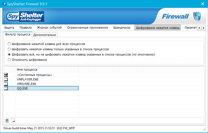 ����� SpyShelter Firewall: ���������� ������� ������