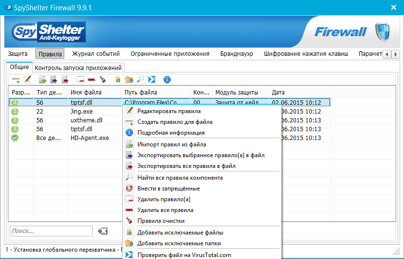 ����� SpyShelter Firewall: ��������� �� VirusTotal