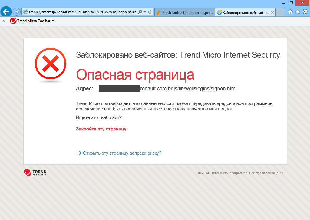 ����� Trend Micro Internet Security 2015: ���������� �������