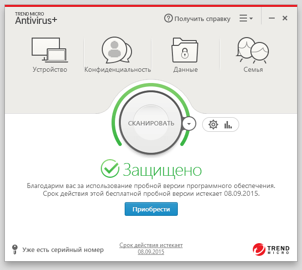 Trend Micro Antivirus+ Security 2016