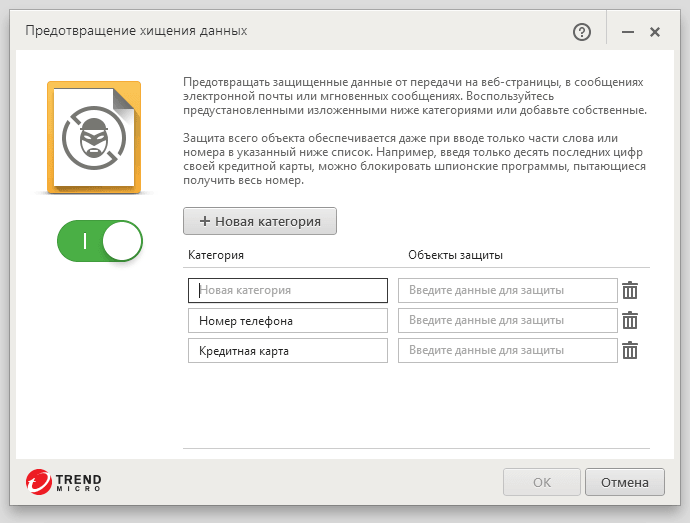 ����� Trend Micro Internet Security 2015: �������������� ������� ������ ������
