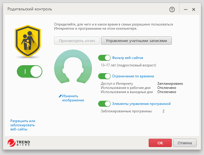 ����� Trend Micro Internet Security 2015: ������������ ��������