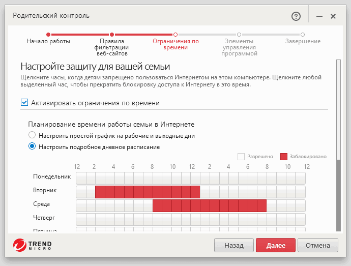 ����� Trend Micro Internet Security 2015: ������������ ��������: ��������� ����� � ��������� ��������
