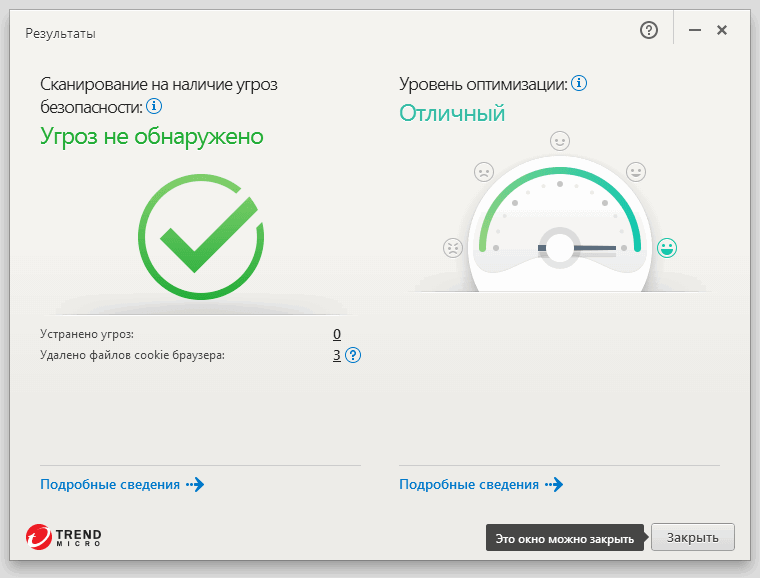 ����� Trend Micro Internet Security 2015: �������� ����������������� ��