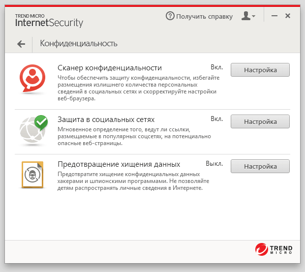 ����� Trend Micro Internet Security 2015: ��������� ������������������