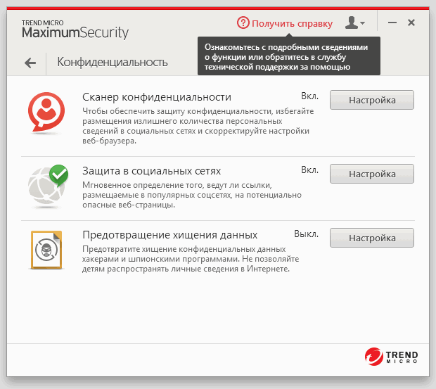 Trend Micro Titanium 2015: ������������������