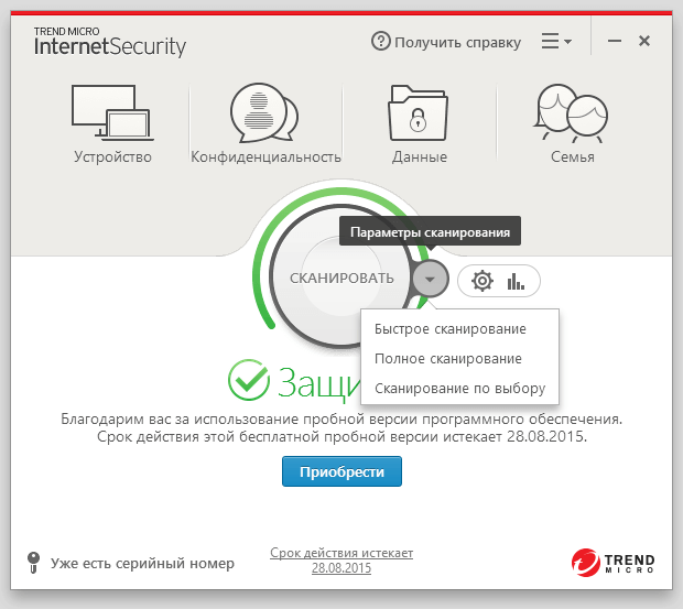 Trend Micro Internet Security 2016