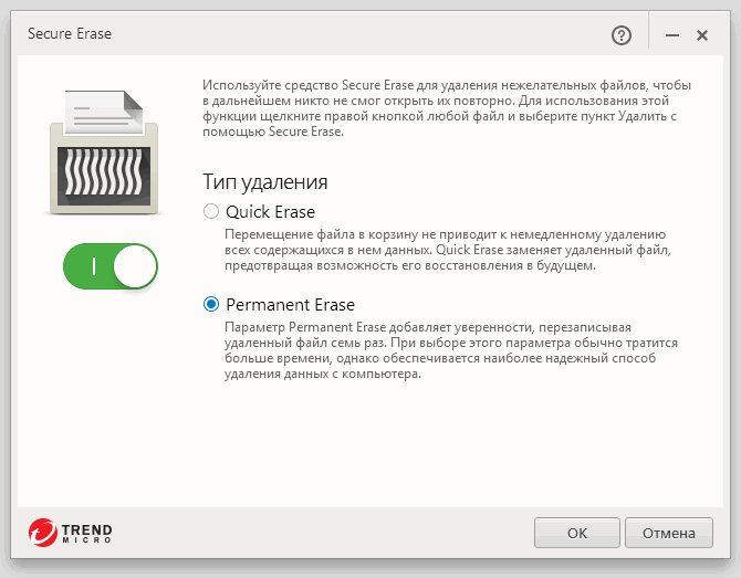 ����� Trend Micro Internet Security 2016: ������������� �������� ������
