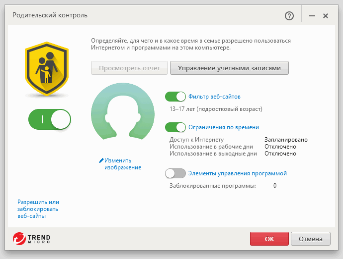 ����� Trend Micro Internet Security 2016: ������������ ��������